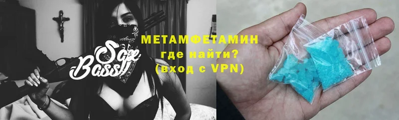 купить наркотики цена  Аксай  МЕТАМФЕТАМИН Methamphetamine 